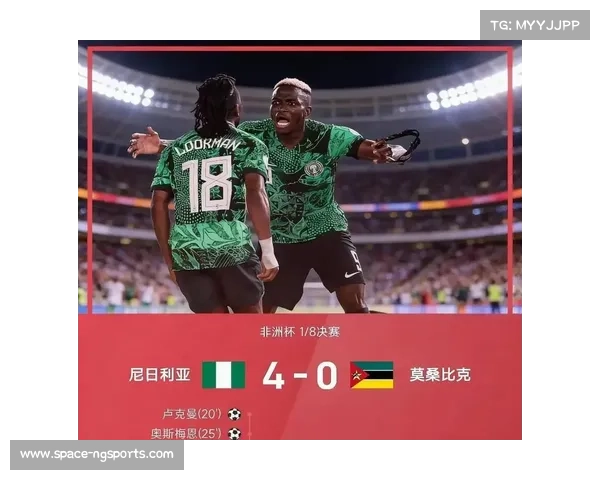 非洲杯八强产生，尼日利亚埃及晋级
